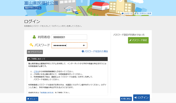 富山県山間部産　継続購入お得意様ご注文ページ 産直くん・リピートくん11で販促処理から注文書を印刷できますか