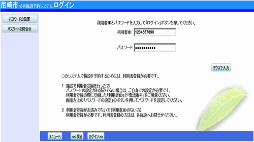 み様確認ページ クレジットインターネットサービス｜セブンカード