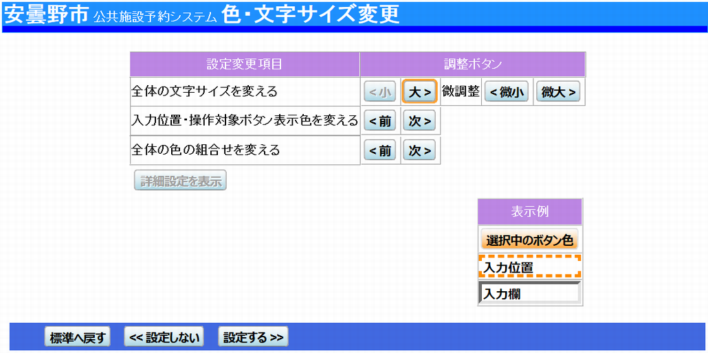 文字サイズを変更したら行間が広くなりすぎた