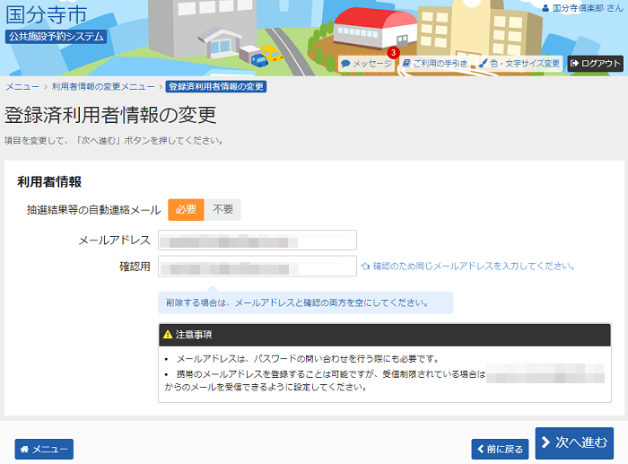 てら様確認用ページです！ （国分寺市 公共施設予約システム 登録済 