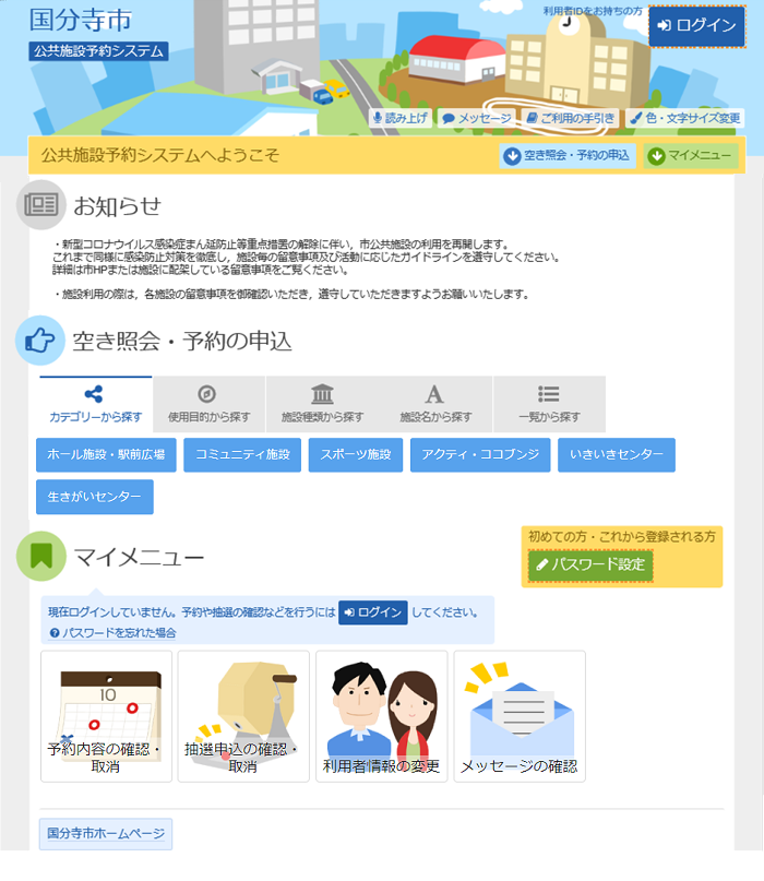 ココ様ご確認ページ