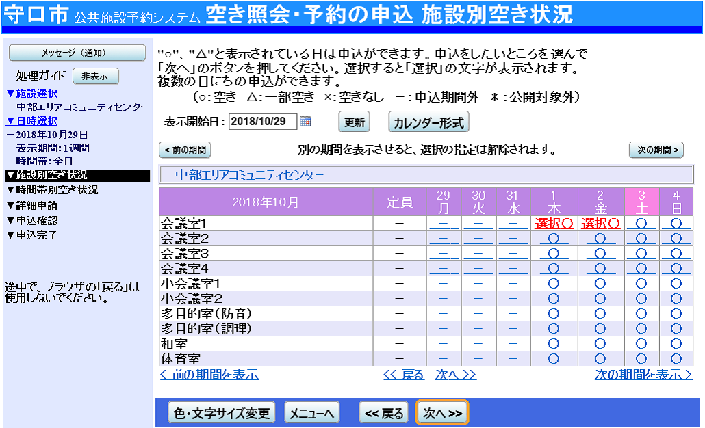 5. {ݕʋ󂫏󋵁itj
