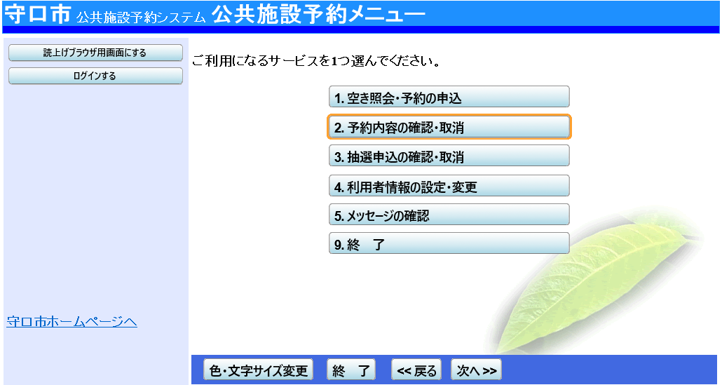 2. {ݗ\񃁃j[