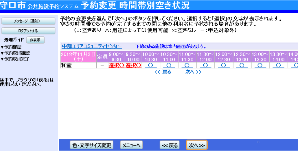 7. \ύX ԑѕʋ󂫏