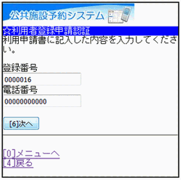 3. ���p�ғo�^�\���F��