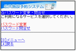 3. �p�X���[�h�ύX�E�⍇��