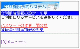 2. ���p�ҏ��̐ݒ�E�ύX