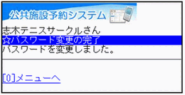 6. �p�X���[�h�ύX�̊���