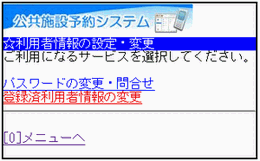 2. ���p�ҏ��̐ݒ�E�ύX