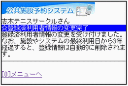 �o�^�ϗ��p�ҏ��̕ύX����