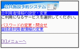 2. ���p�ҏ��̐ݒ�E�ύX