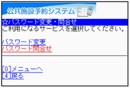 3. �p�X���[�h�ύX�E�⍇��