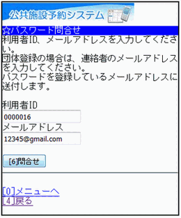 4. �p�X���[�h�⍇��