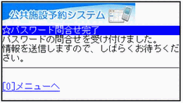 5. �p�X���[�h�⍇������