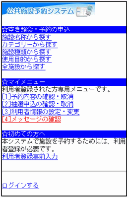 >�T�[�r�X�̑I��