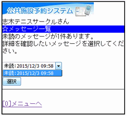 3. ���b�Z�[�W�ꗗ