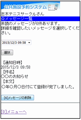 ���b�Z�[�W�ڍ�