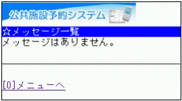���b�Z�[�W�폜����
