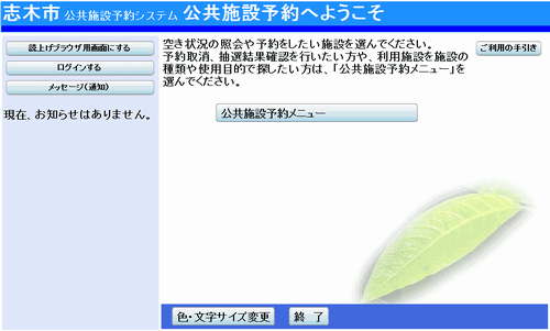 �g�b�v�y�[�W 