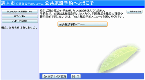 �g�b�v�y�[�W